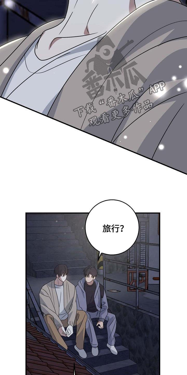 第30话 我们单独去 第 21 页