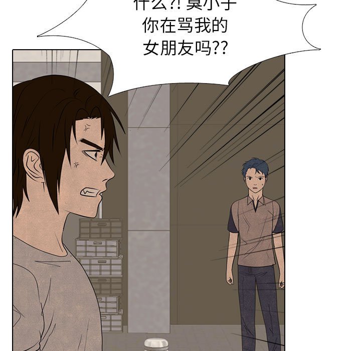 第288话 第 101 页
