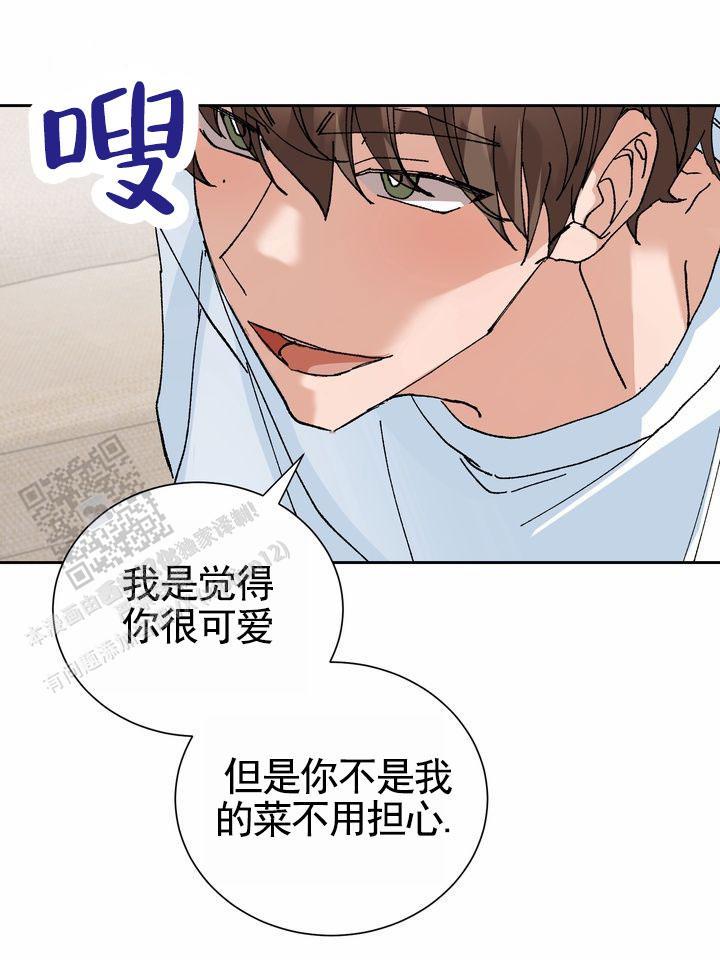 第4话 申请成功 第 41 页
