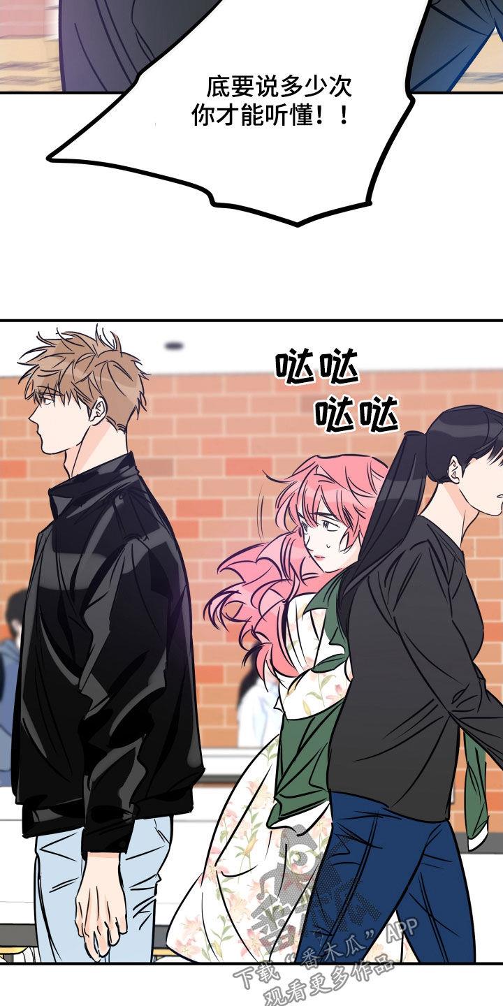 第148话 打架 第 9 页