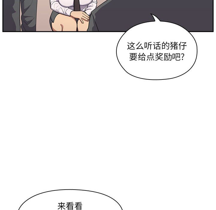 第1话 第 52 页