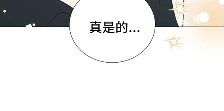 第14话 不是梦（完结） 第 31 页