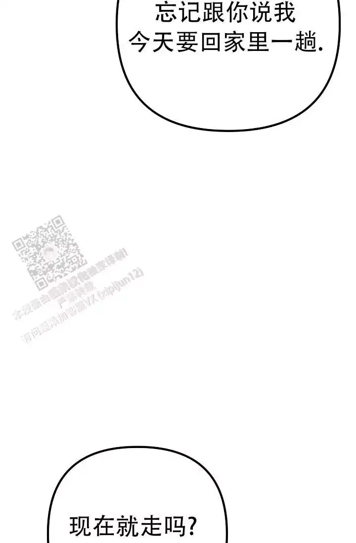 第16话 哥？ 第 41 页