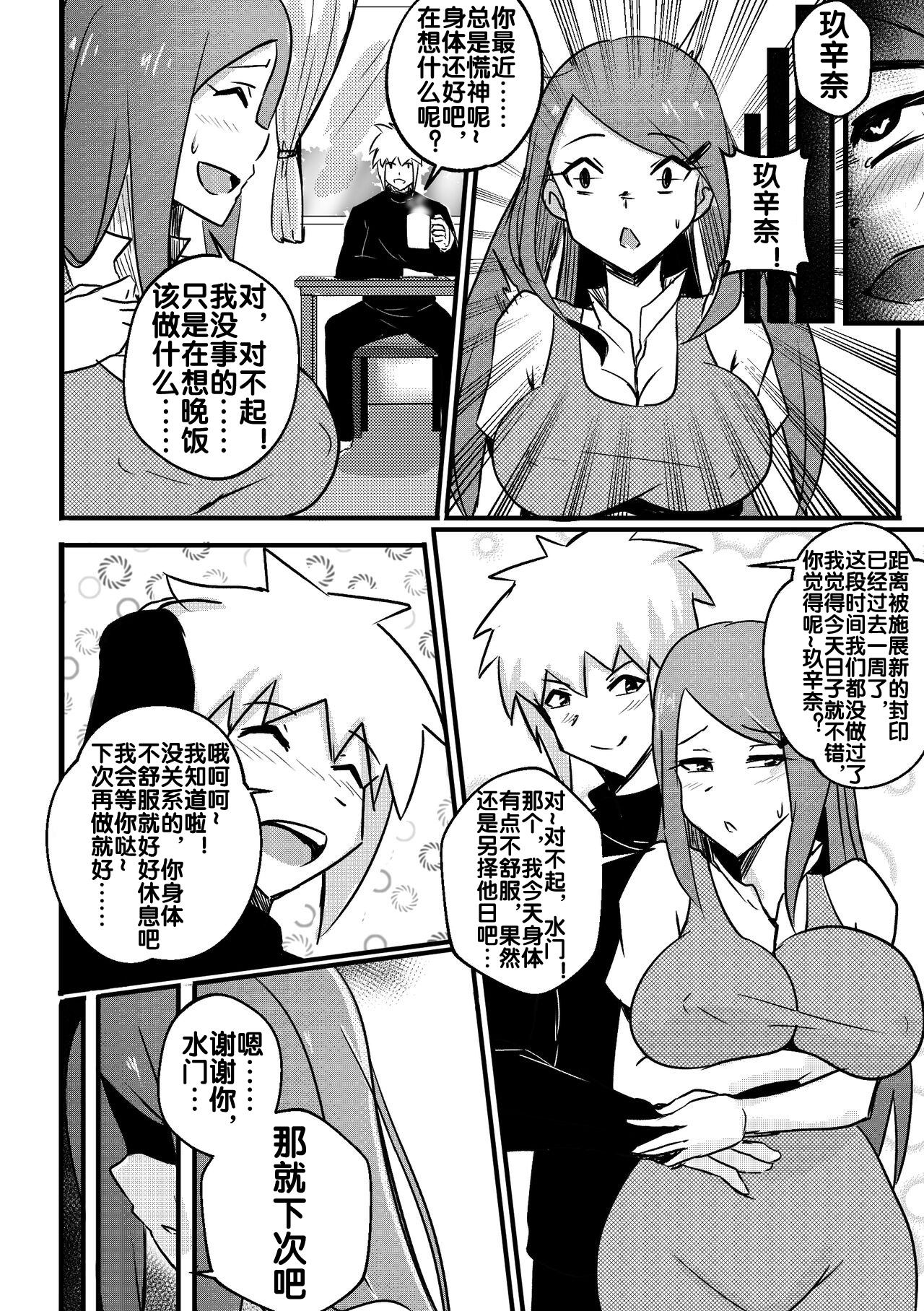 第1话 第 13 页