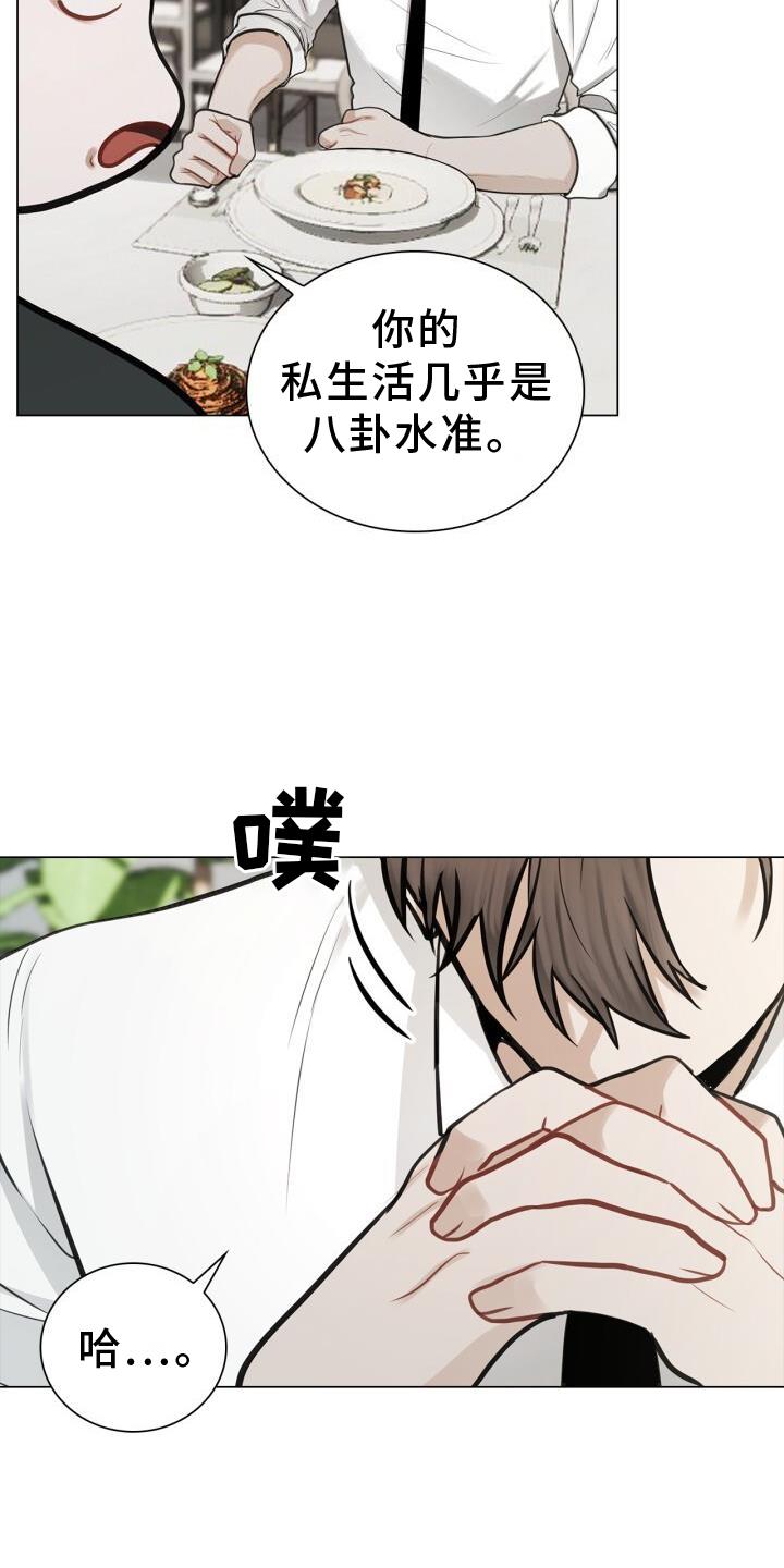 第69话 过去 第 13 页