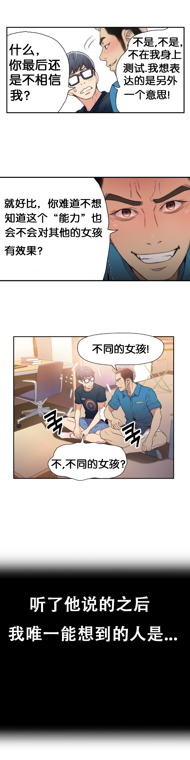 第1话 第 25 页