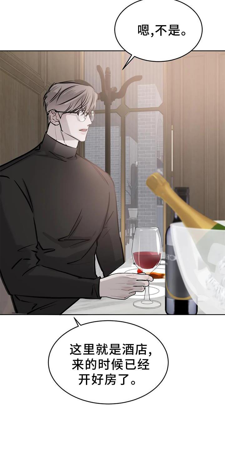第39话 女朋友 第 13 页