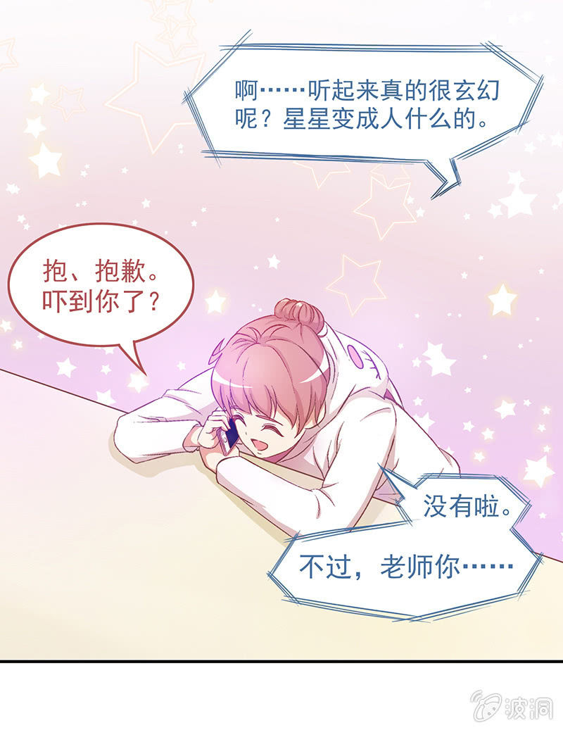 第八回 第 10 页