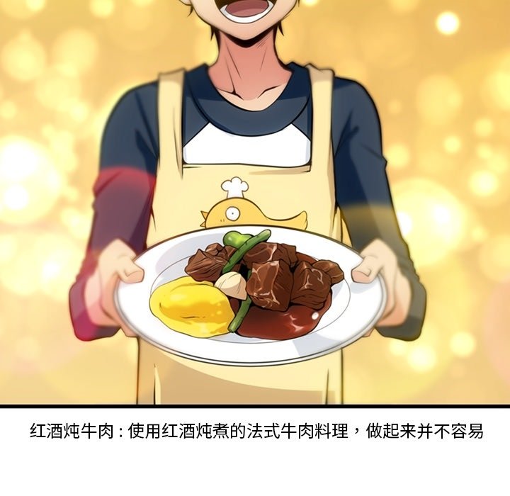 第13话 第 80 页