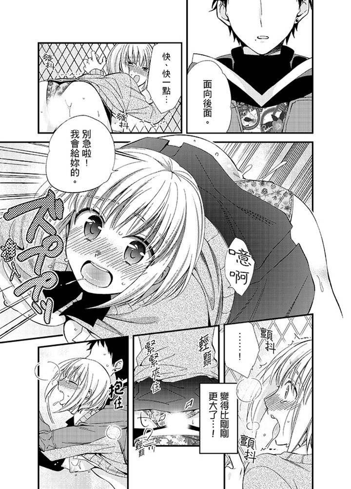 第8话 第 7 页