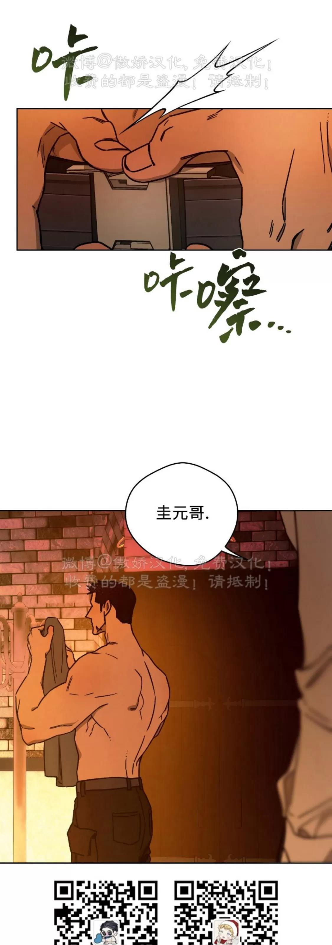 第68话 第 10 页