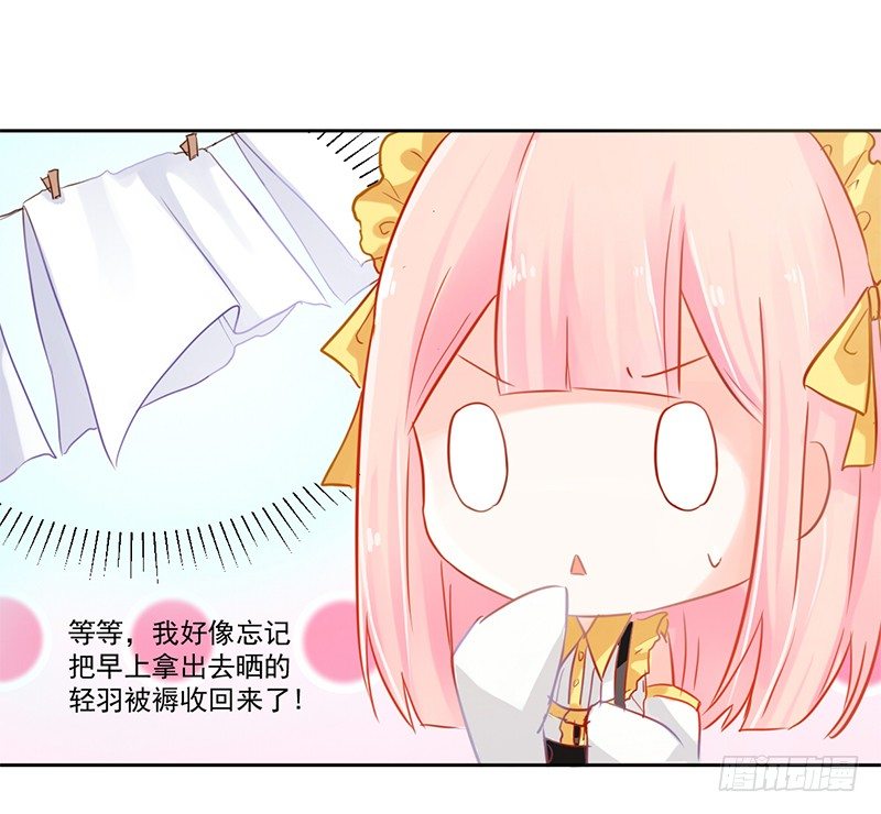 016 这里有流氓！ 第 14 页