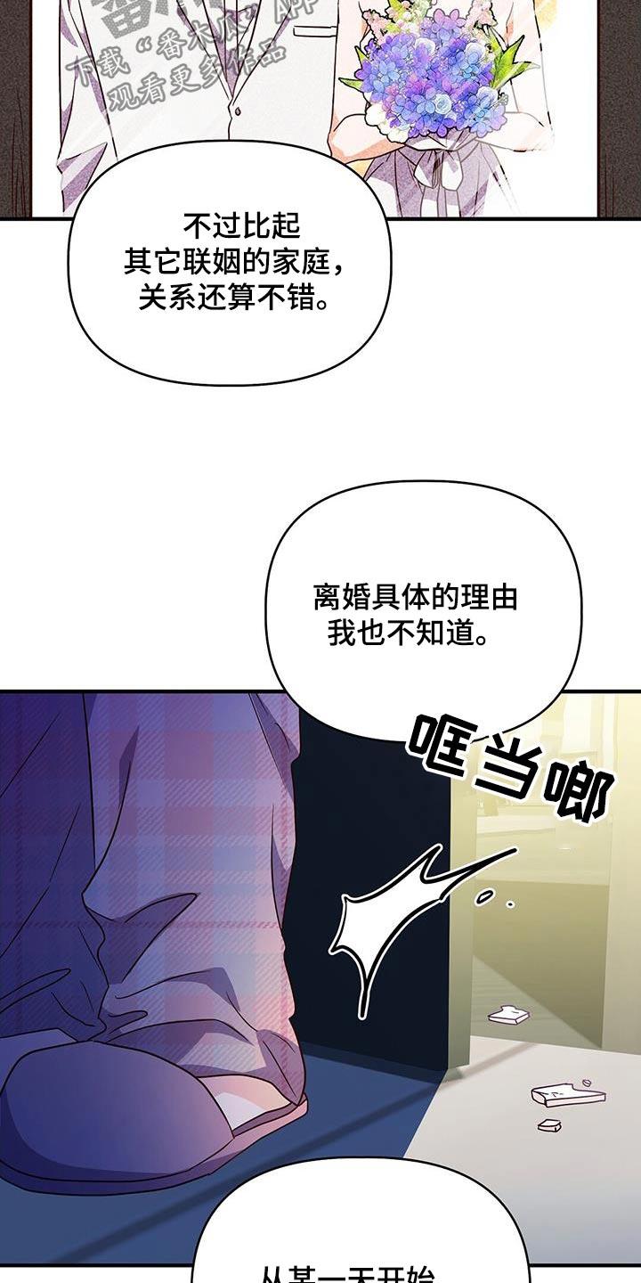 第57话 照片 第 11 页