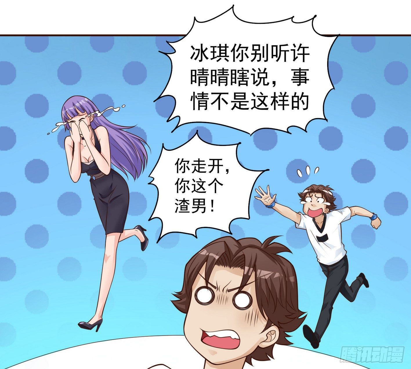 27 大小姐非要跟我双修 第 15 页