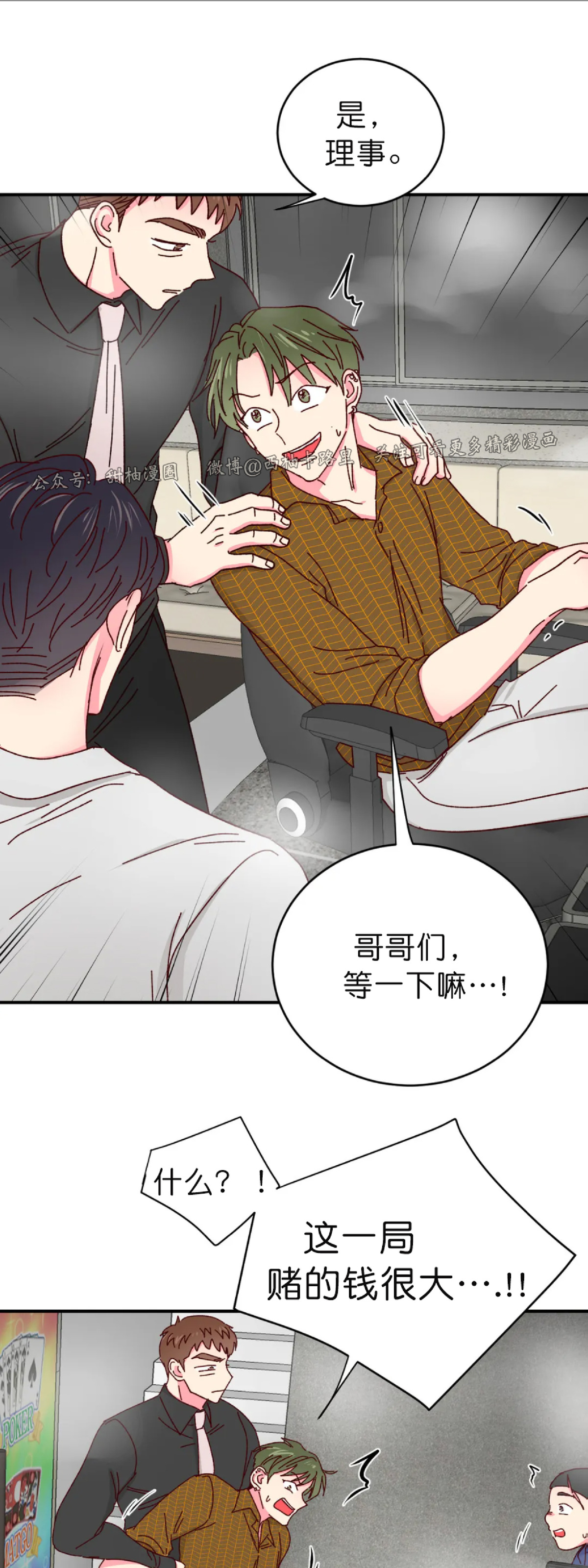 第21话 第 19 页