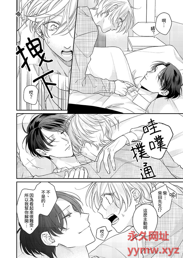 第4话 第 4 页