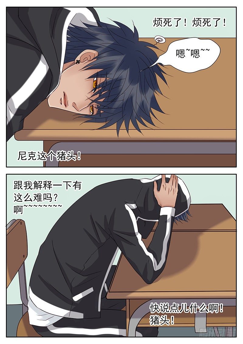 037 难缠的女人 第 3 页