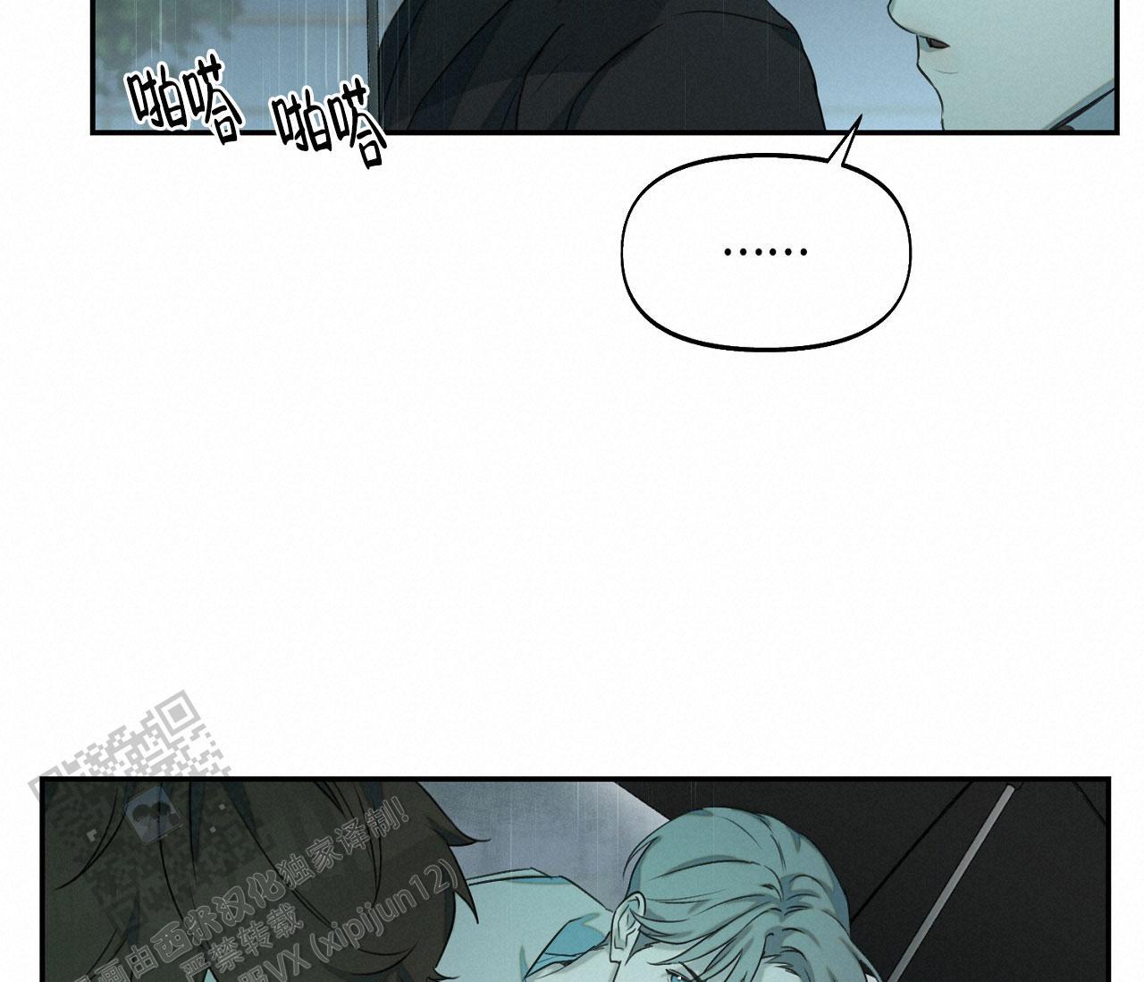 第32话 安德鲁？！ 第 11 页
