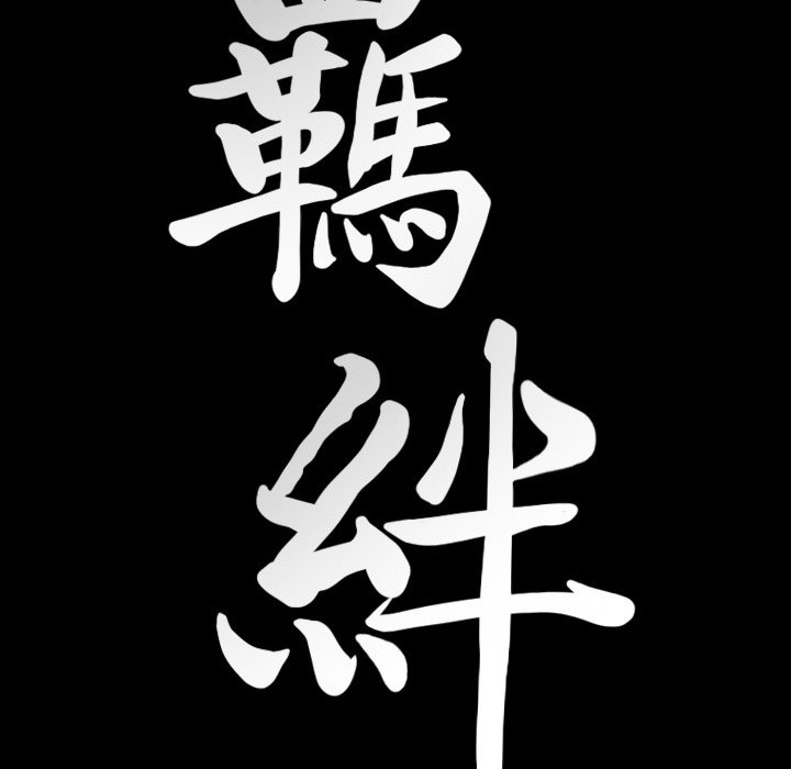 第24话 第 157 页