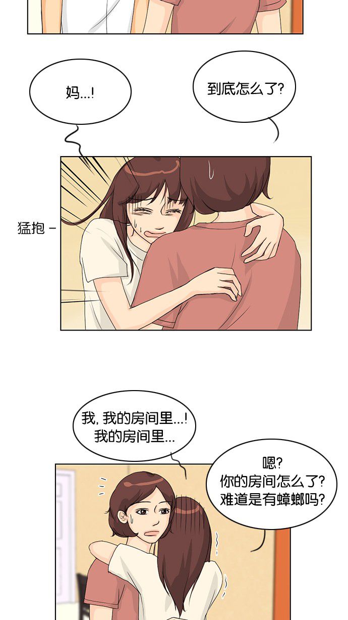 第38话 第 6 页