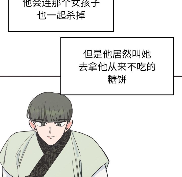 第3话 第 97 页