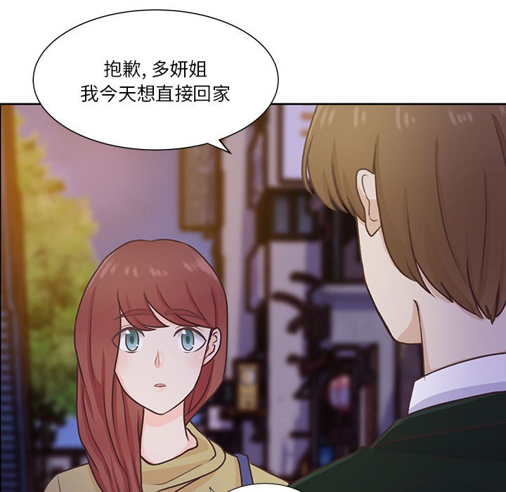 第61话 第 93 页