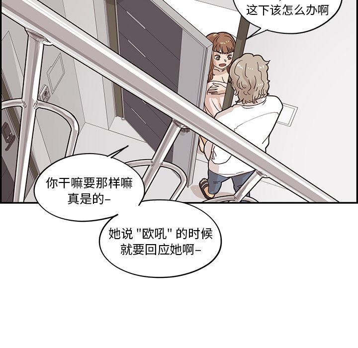 第54话 第 45 页
