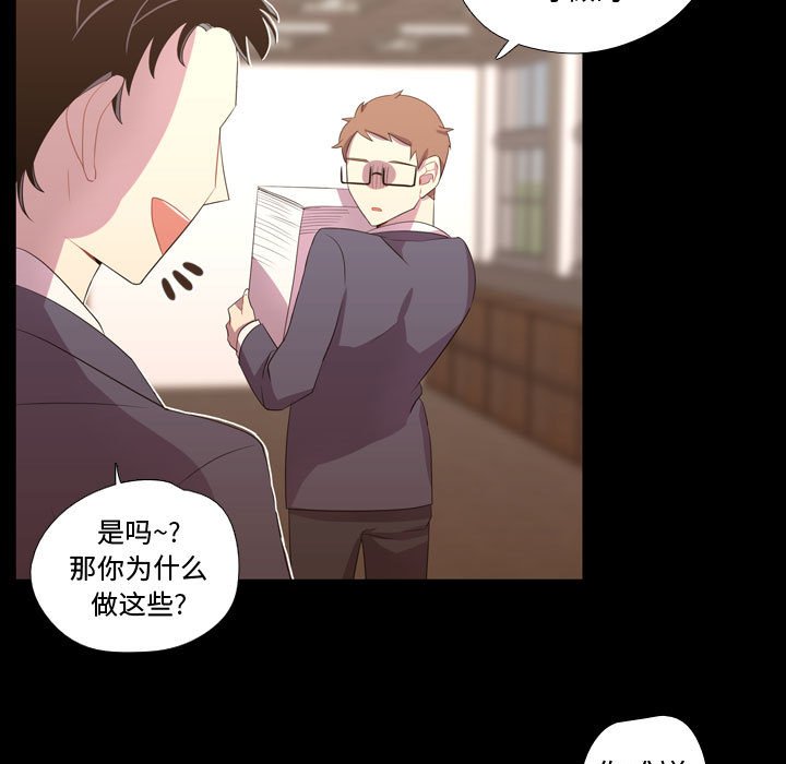 第35话 第 7 页