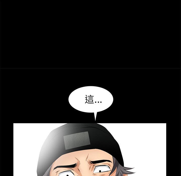 第14话 第 99 页