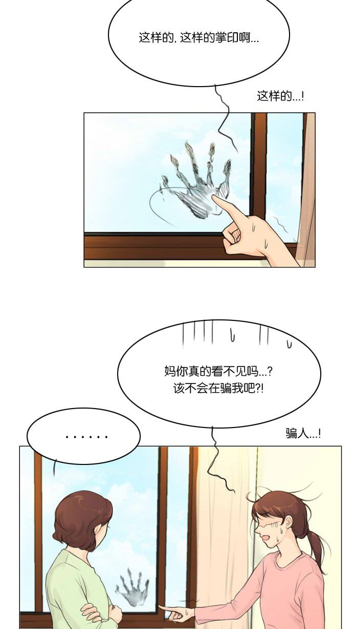 第2话 第 3 页