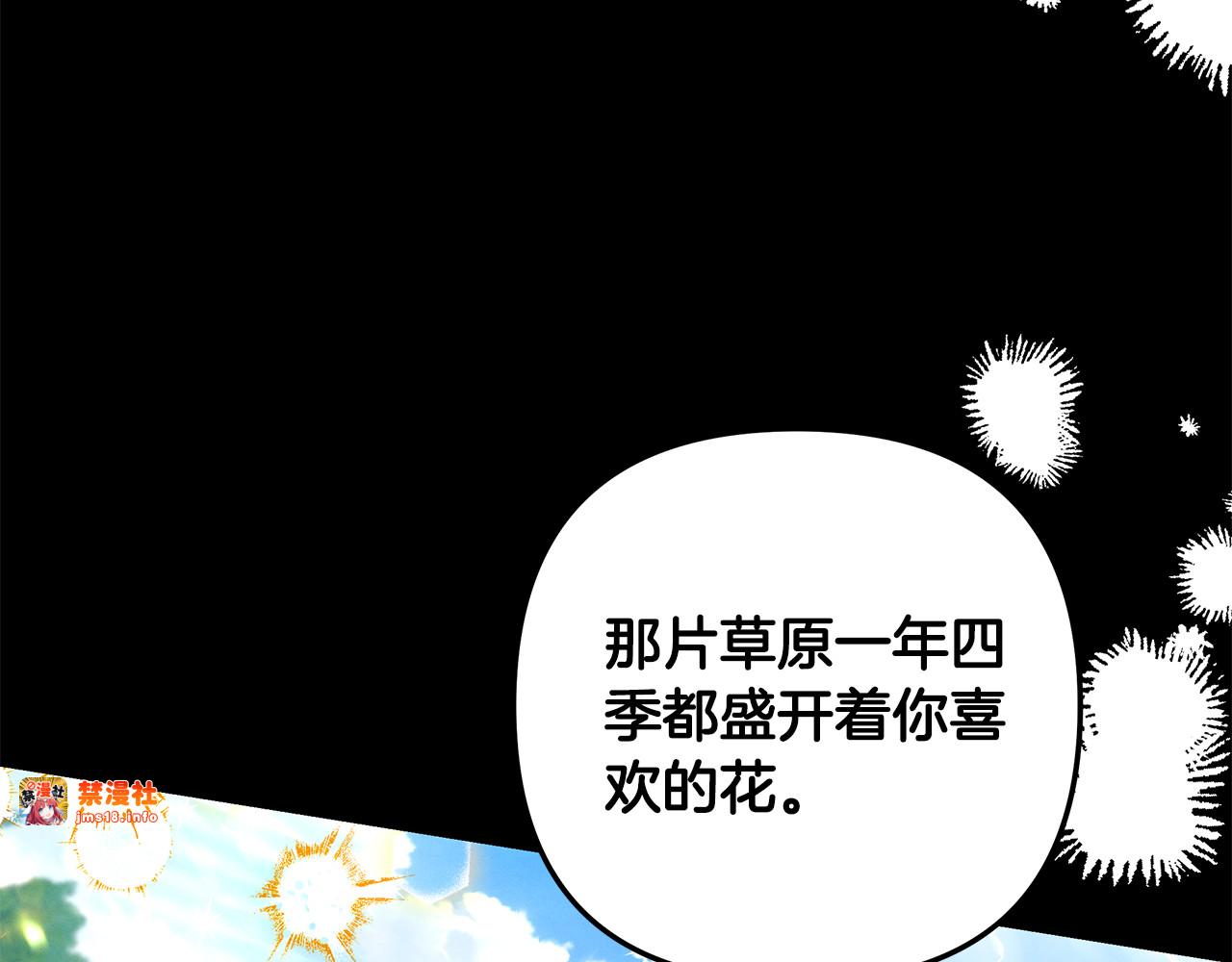 第42话 做我的新娘 第 111 页