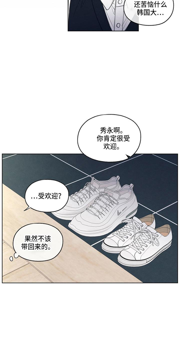 第28话 学个狗屁 第 6 页