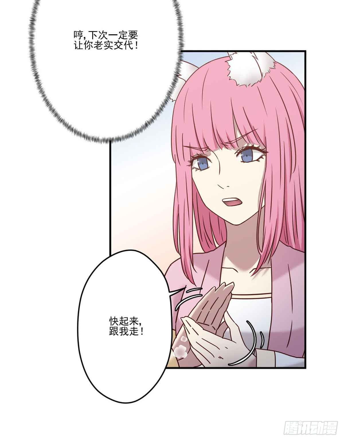 离她远点 第 5 页