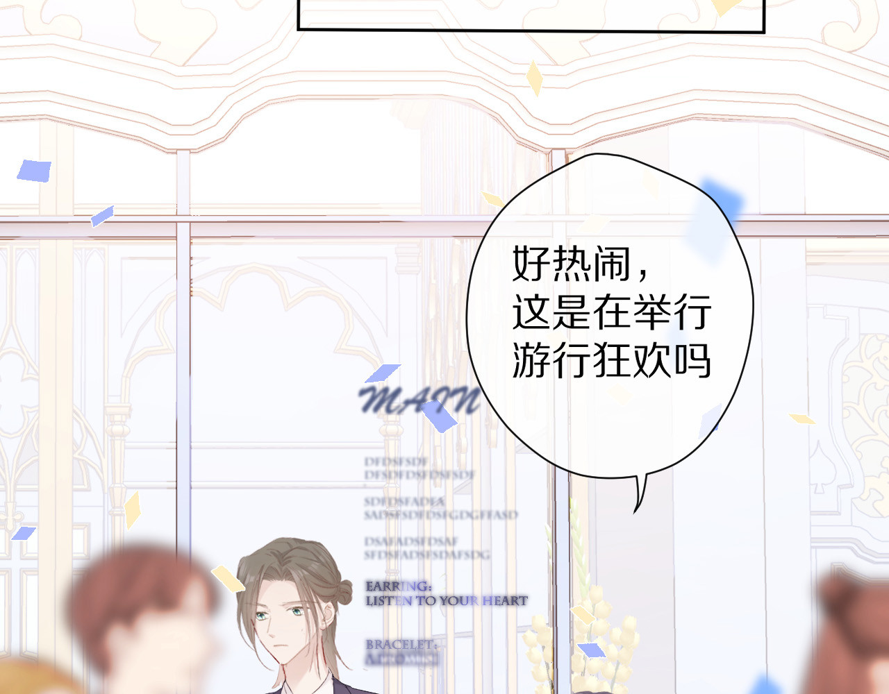第51话 这是喜欢吗 第 56 页
