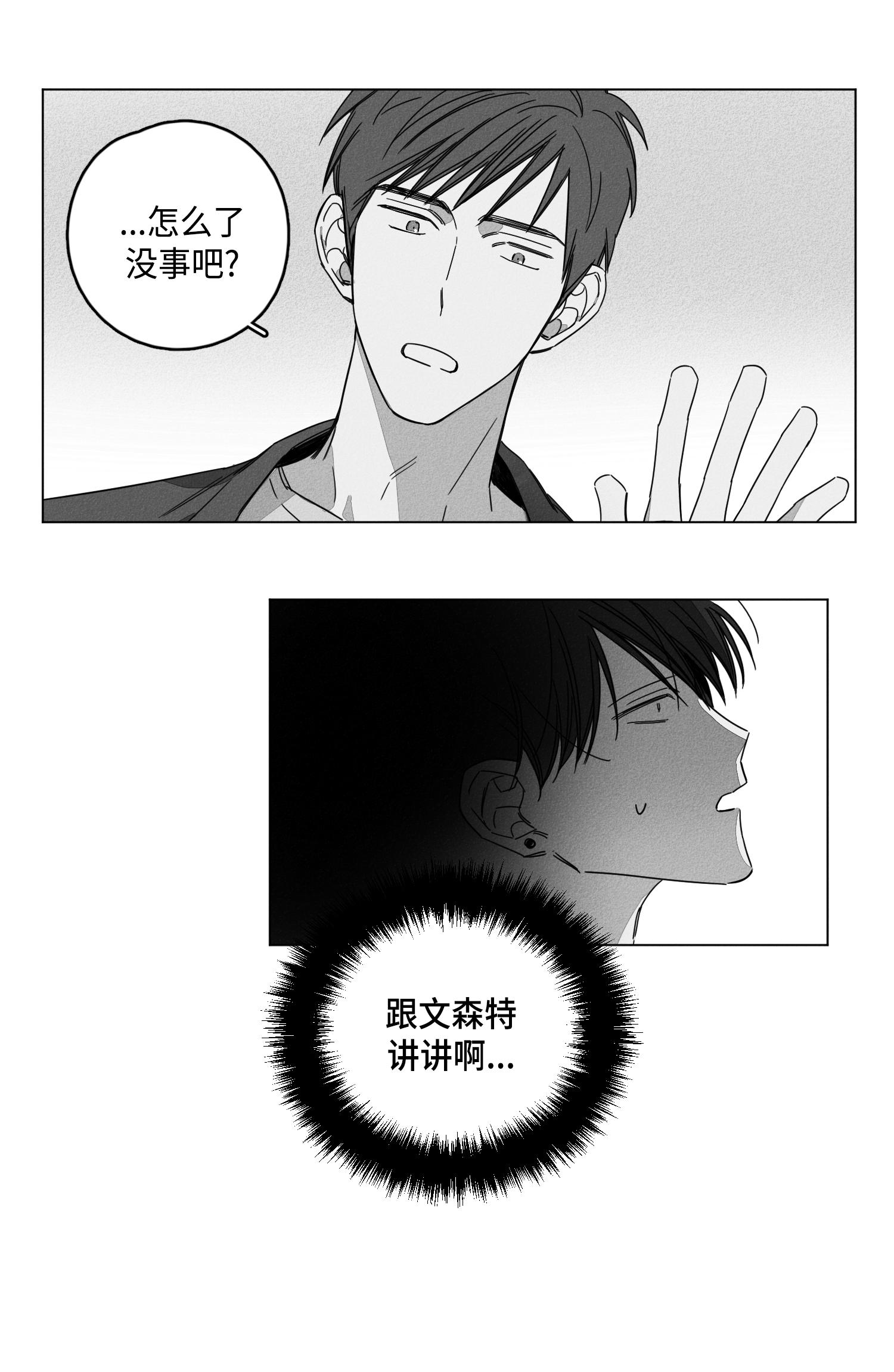 7话 第 4 页