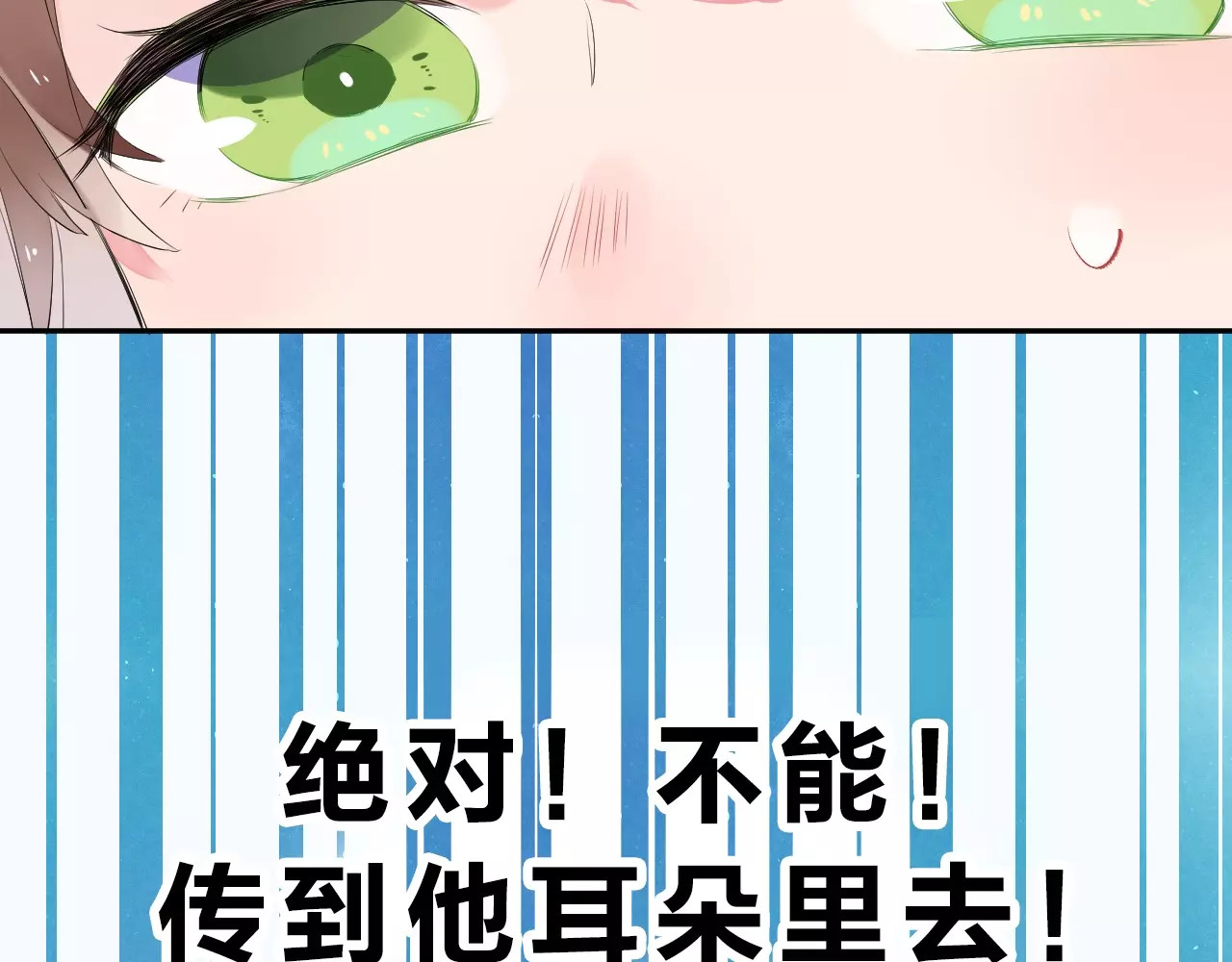 第9话 视线 第 92 页