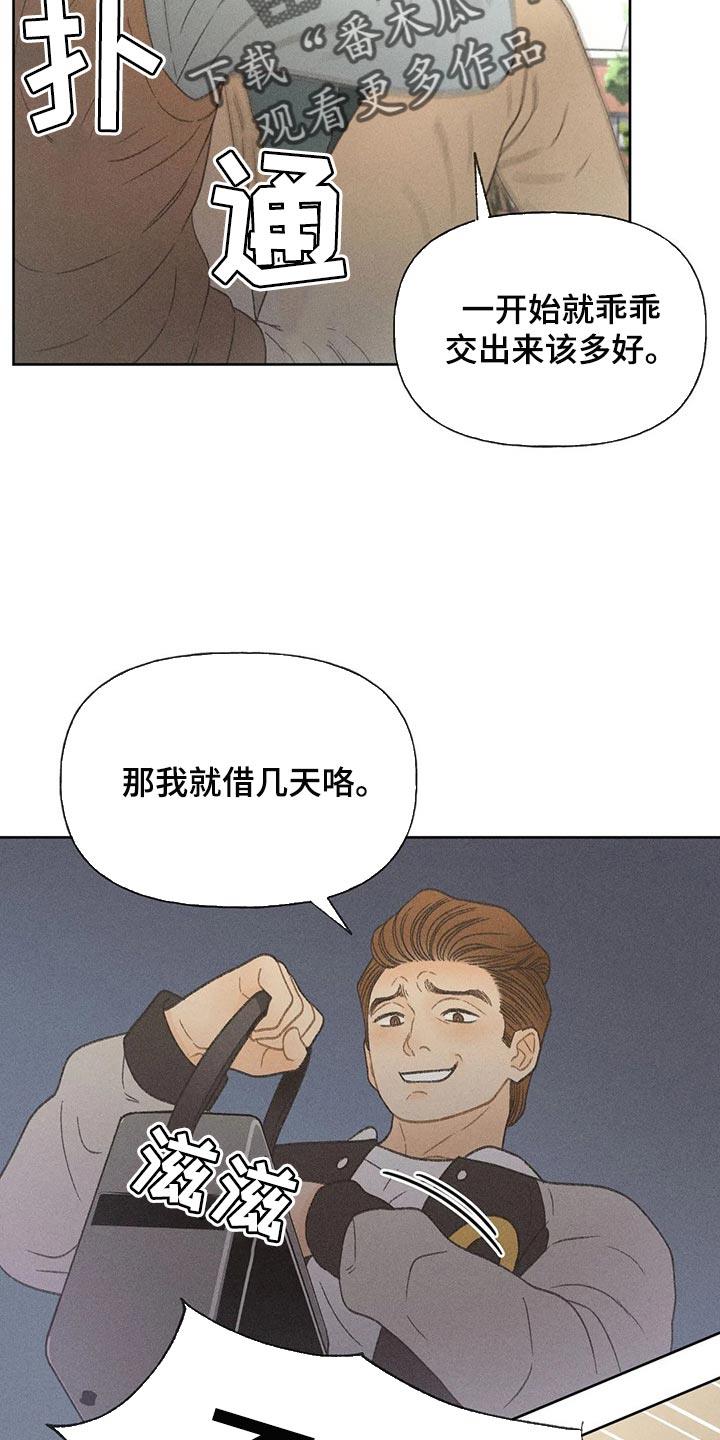 第27话 路过的市民 第 16 页