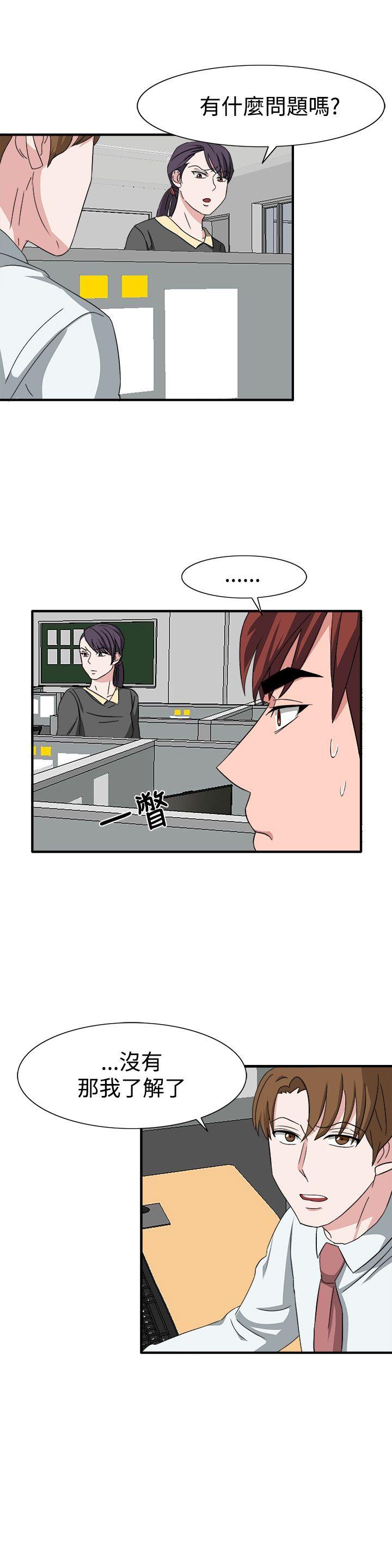 第50话 第 9 页