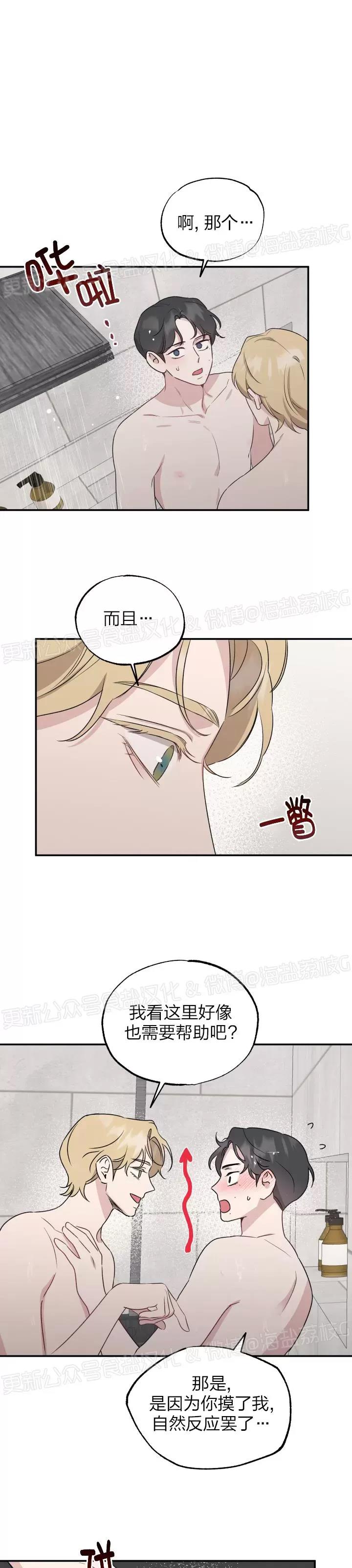 第24话 第 19 页