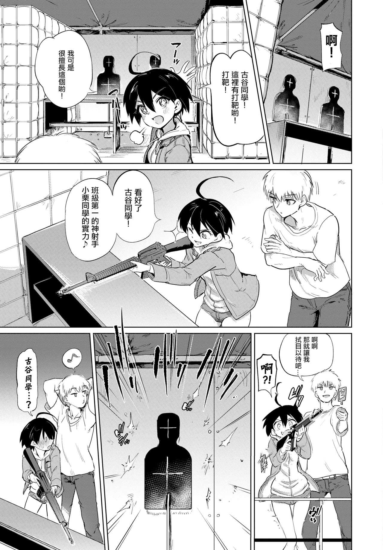 第3章 第 6 页