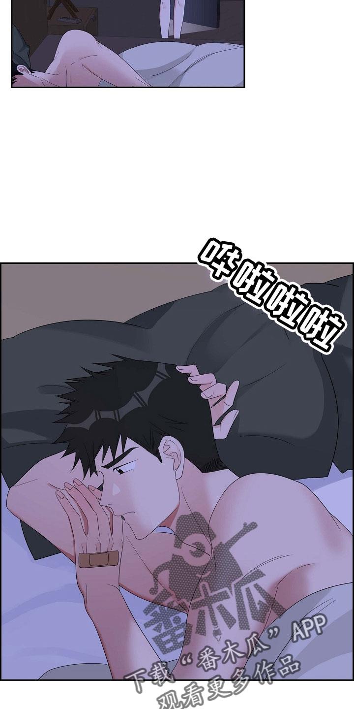 第66话 好恶心 第 6 页