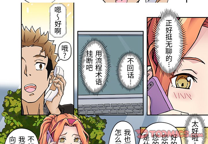 第 19 话 第 3 页