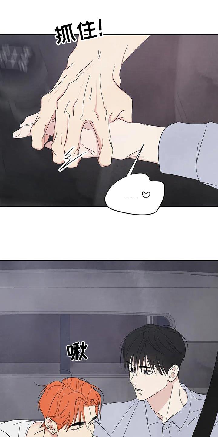 第192话 【第二季】出门 第 20 页