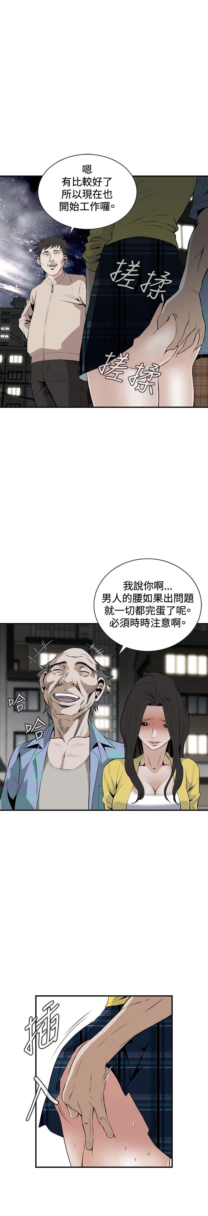 第30话 第 19 页