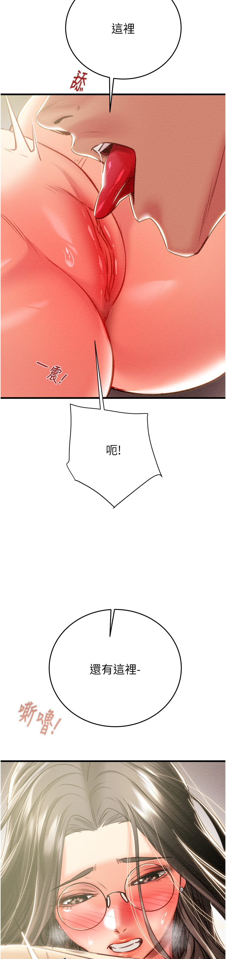 第28话 - 妳的身体真的很色 第 52 页