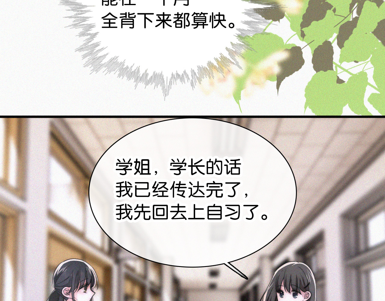 第82话 抽考 第 45 页