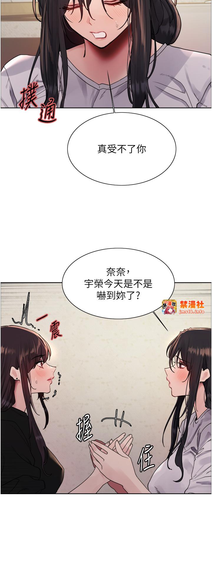 第2季 第50话 - 在妈妈面前上演喷泉秀 第 25 页