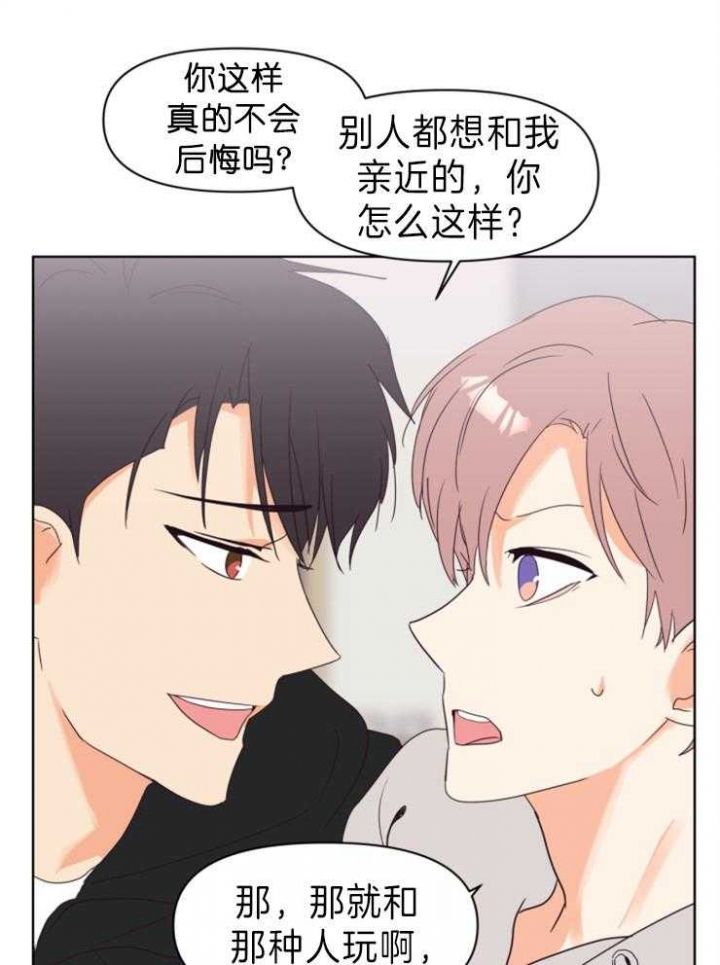 第11话 第11话 第 10 页