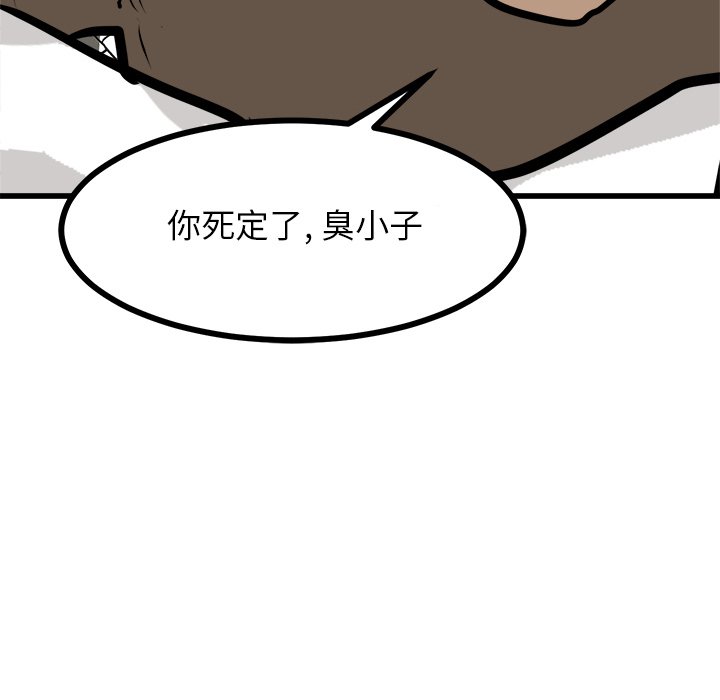 第70话 第 157 页