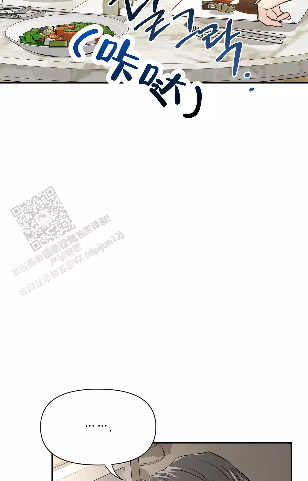 第179话 死亡提问 第 11 页